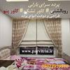 بارلی پرده دوزی تهران و پخش رومیزی و روبالشتی و کاور تشک و کاور پتو